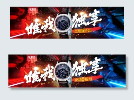 双11海报模版食品电器服装全屏图片 双11海报模版食品电器服装全屏图片