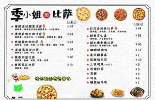 比萨菜单 榴莲披萨 牛肉披萨图片