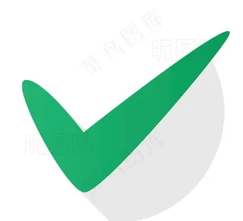 对号图片 对号图片
