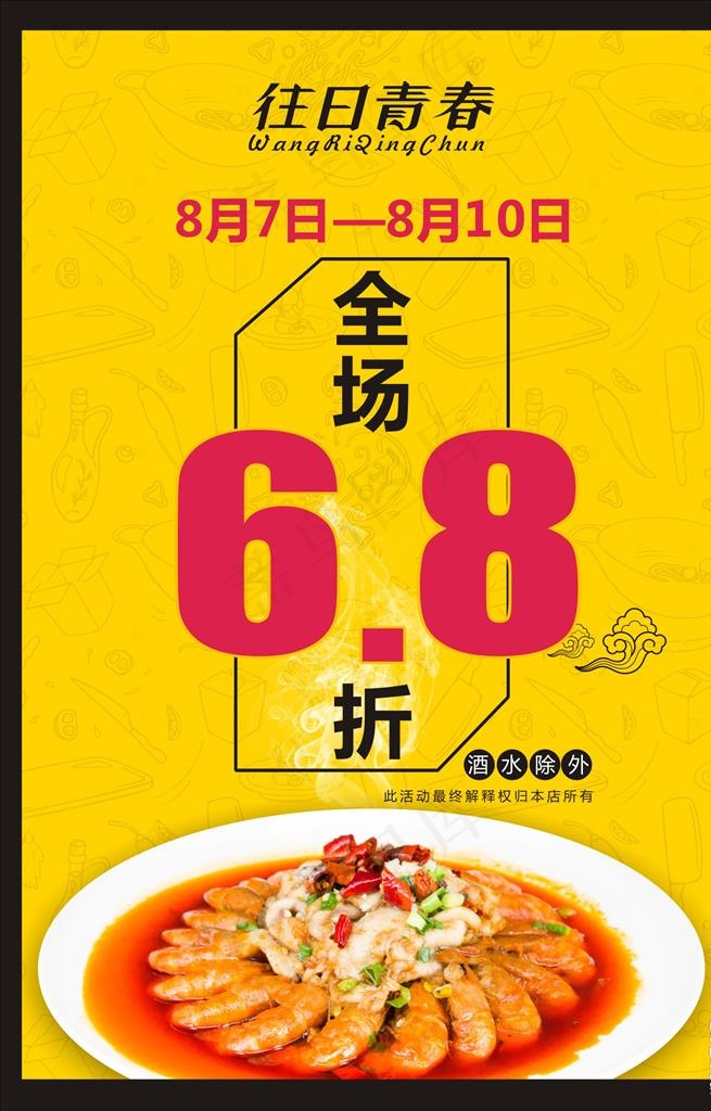 往日青春图片(210X297)cdr矢量模版下载