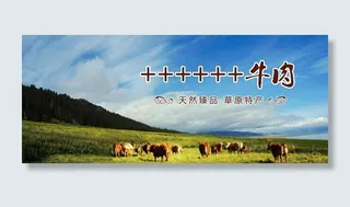 牛肉牛群山坡草原湖泊图片