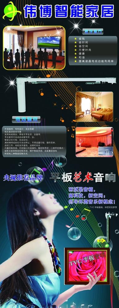 平板音响图片(3000X8000(DPI:127))psd模版下载