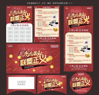 建材联盟活动图片