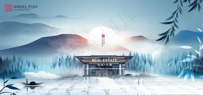 中式江湾地产海报图片 中式江湾地产海报图片