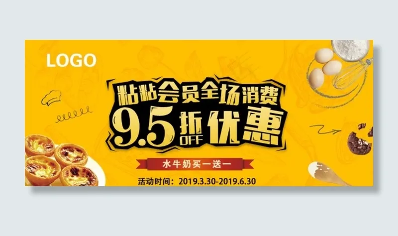 烘焙海报图片psd模版下载