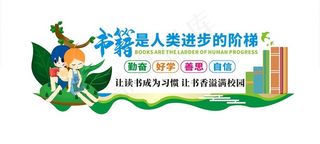 校园文化墙图片