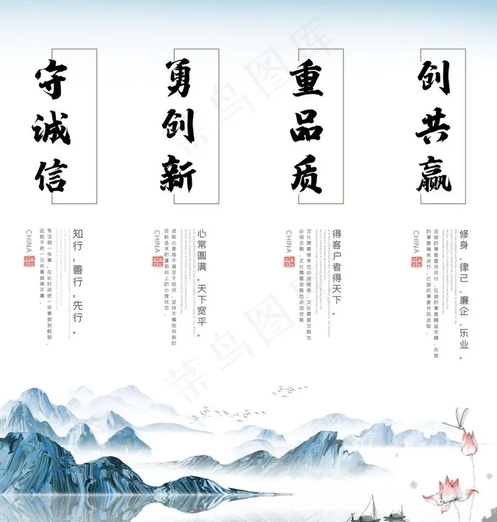 水墨企业文化图片(7087X7677(DPI:150))psd模版下载
