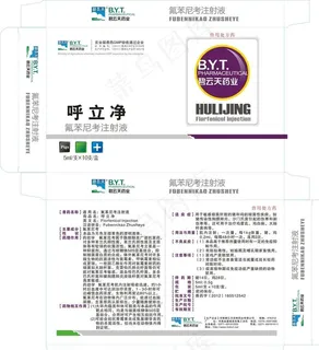 兽药盒子图片