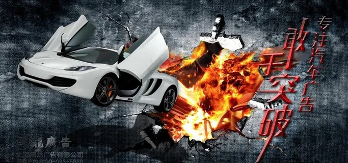 汽车冲出火焰效果图片 汽车冲出火焰效果图片