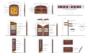 小区 导视牌及提示牌图片