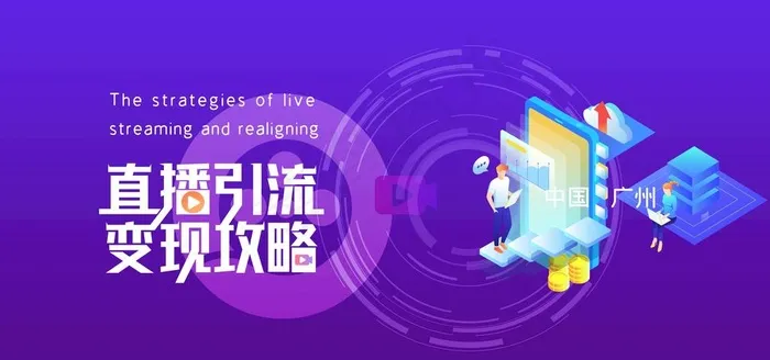 直播图片(7087X3543(DPI:150))psd模版下载