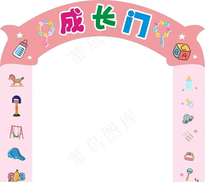 幼儿园成长门图片cdr矢量模版下载