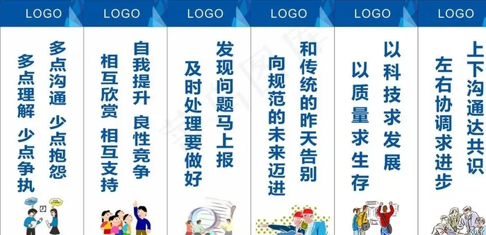 车间标语图片cdr矢量模版下载