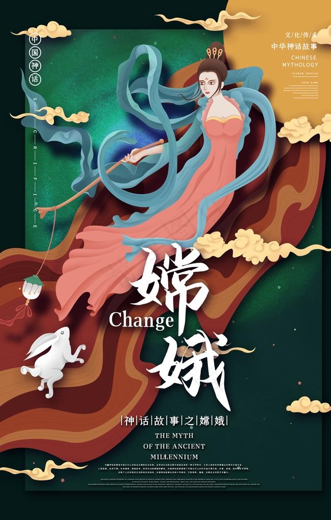 中国风国潮插画图案图片(3543X5315(DPI:150))psd模版下载