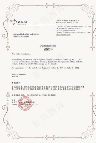 授权书图片