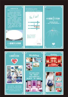 婚庆公司三折页图片