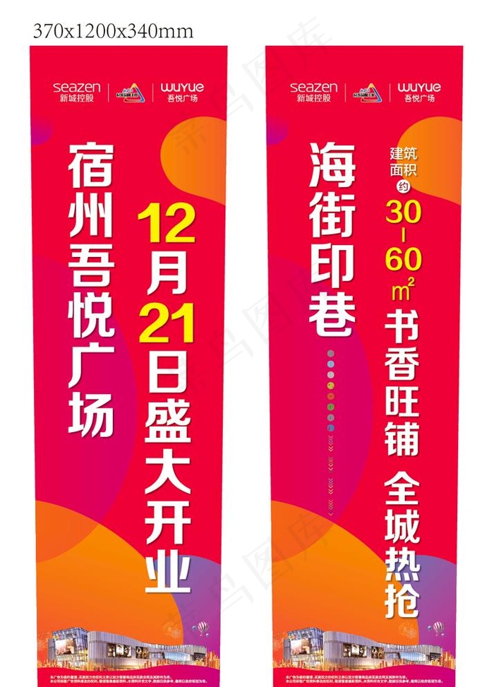 地产商业道旗图片ai矢量模版下载
