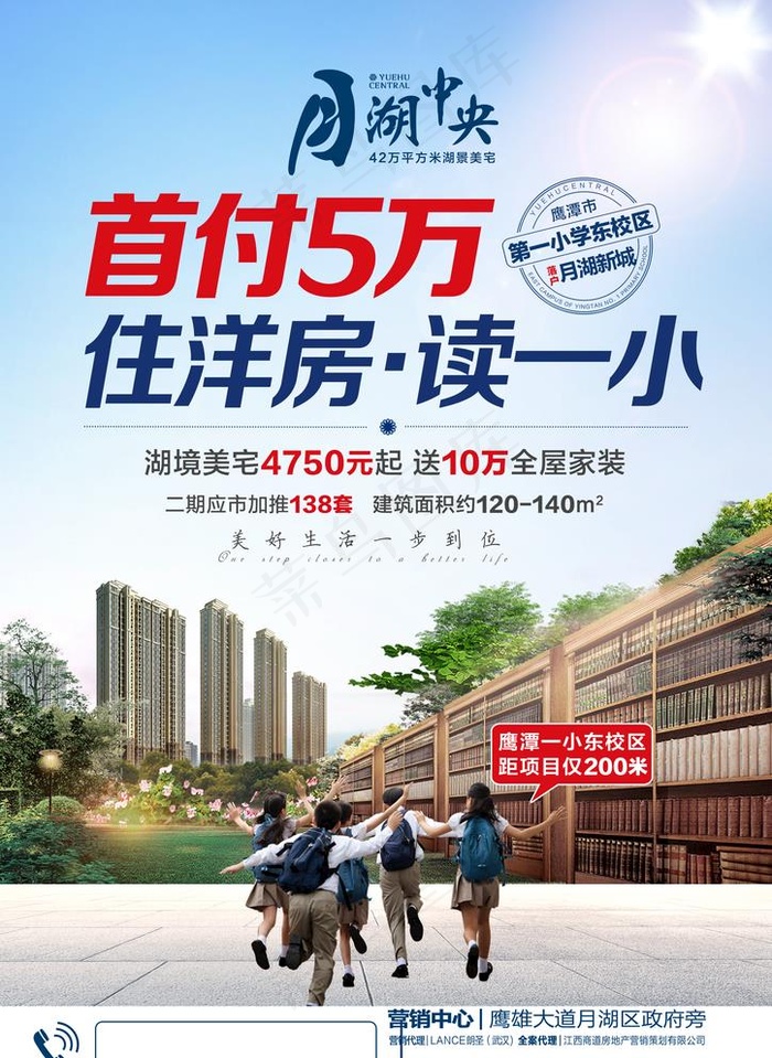 地产单页 房地产单页图片