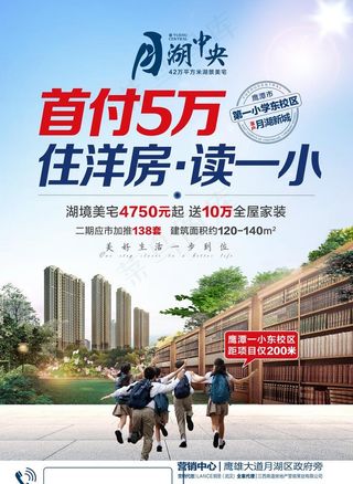 地产单页 房地产单页图片