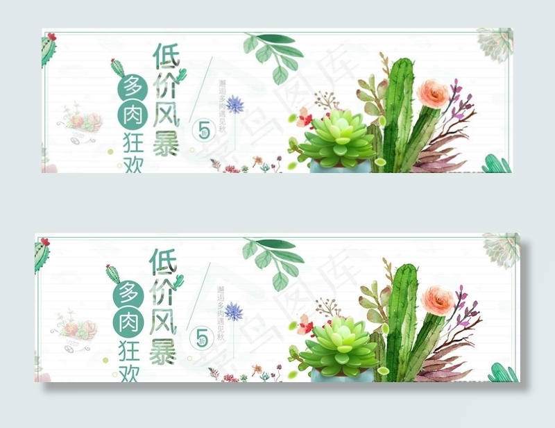 淡绿色小清新多肉花朵绿植淘宝图片