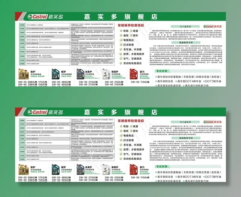 墙面海报图片cdr矢量模版下载