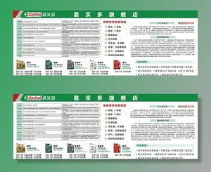 墙面海报图片