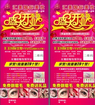 美容院海报图片