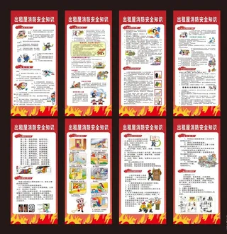 消防展架图片