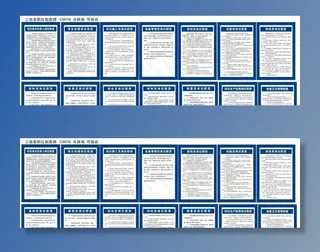 工地上墙制度牌图片