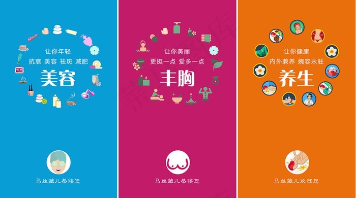 手机APP引导图图片psd模版下载