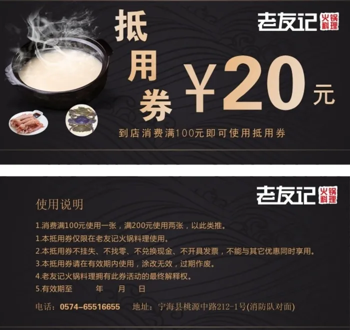 代金劵抵用券图片cdr矢量模版下载