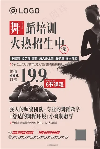 舞蹈培训班图片