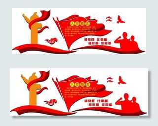 党标红旗分层图图片