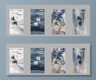 新中式地产图片