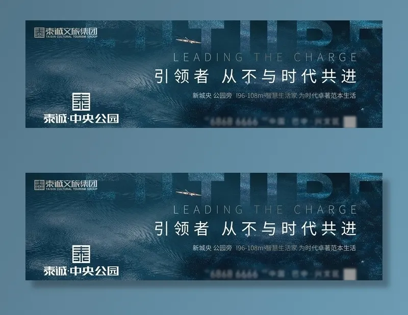 地产 公园 阶段画面 主形象图片(10630X3543(DPI:300))psd模版下载