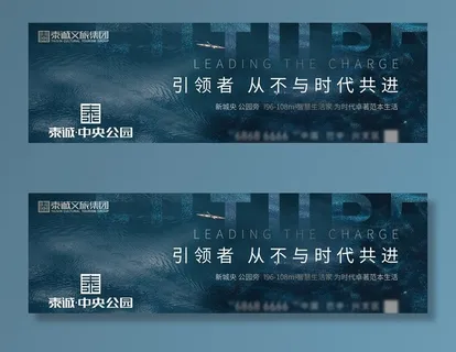 地产 公园 阶段画面 主形象图片