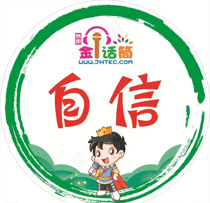 手举牌图片cdr矢量模版下载