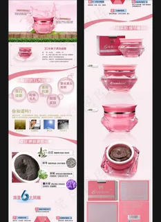 面膜详情页图片