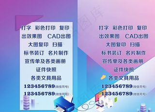 图文店灯箱 海报图片