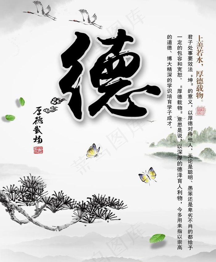 德图片