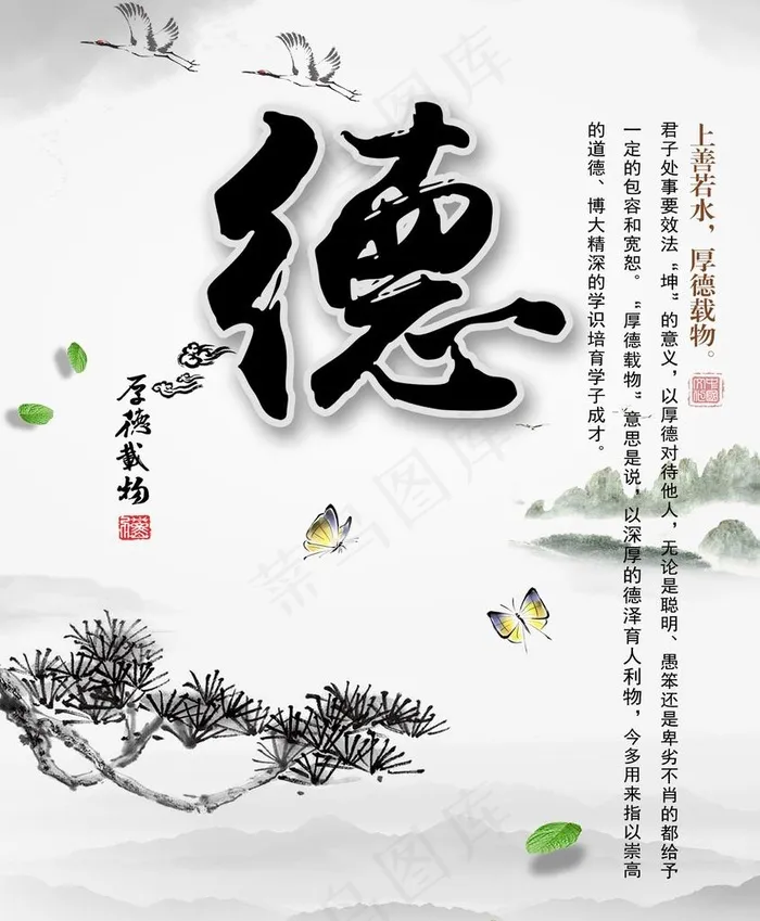 德图片