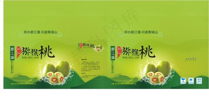 猕猴桃图片cdr矢量模版下载
