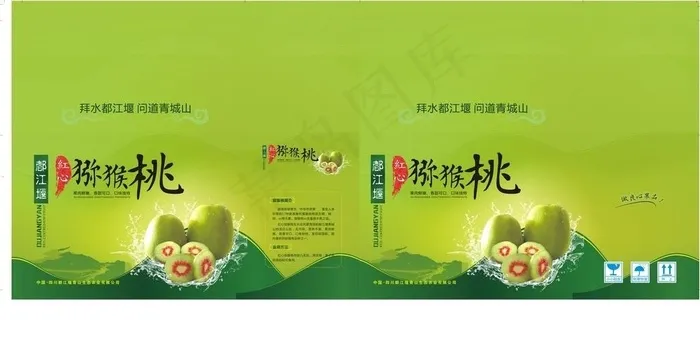 猕猴桃图片cdr矢量模版下载