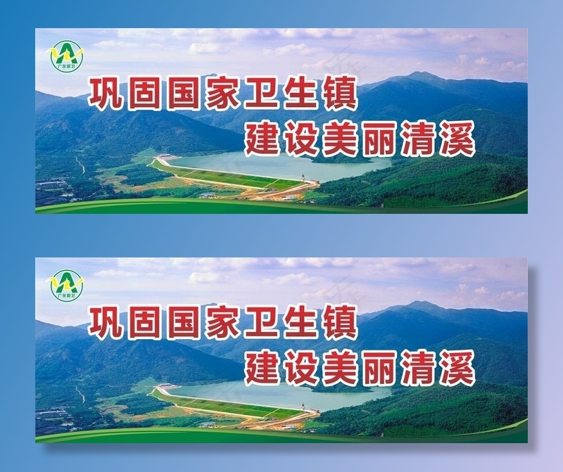 安全施工 建筑 山水画 山清水图片cdr矢量模版下载