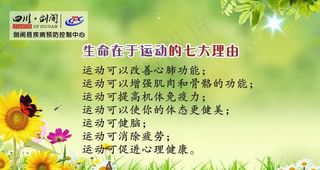 生命在于运动的七大理图片