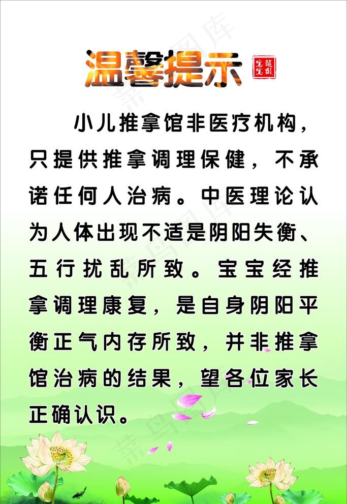 小儿推拿图片