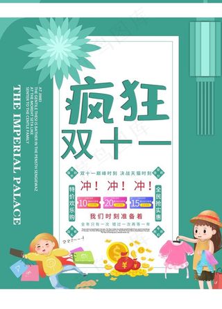 双十一海报图片