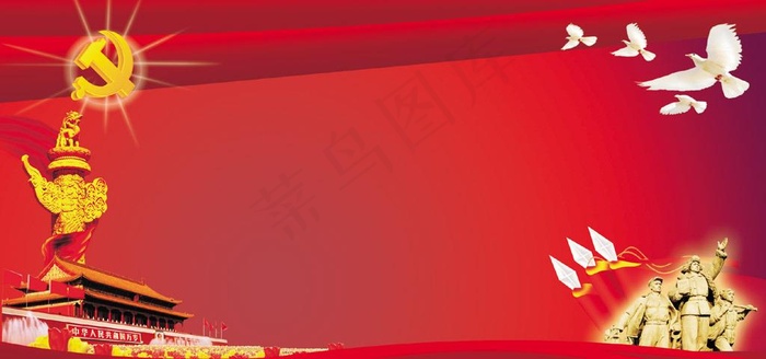 建党节背景图片