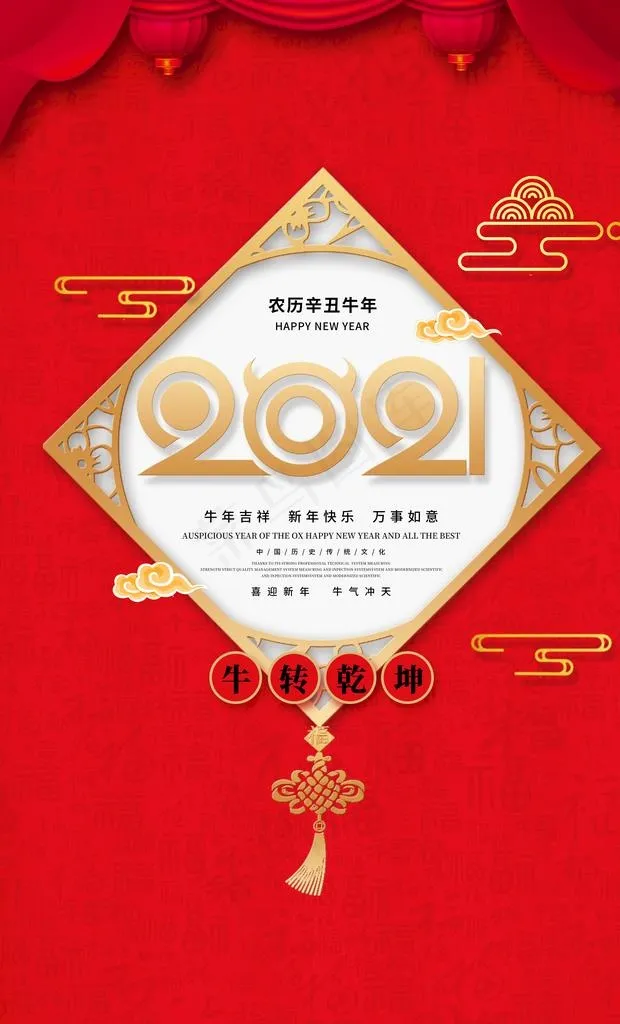 2021新年海报图片(4134X6496(DPI:300))psd模版下载