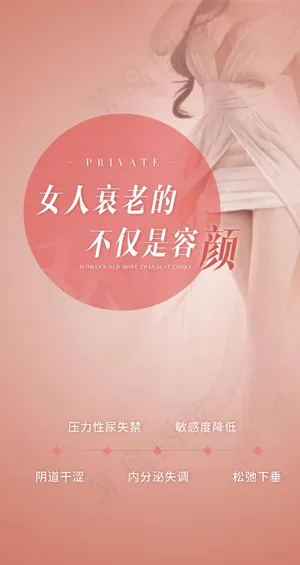 私密  美容  整形图片